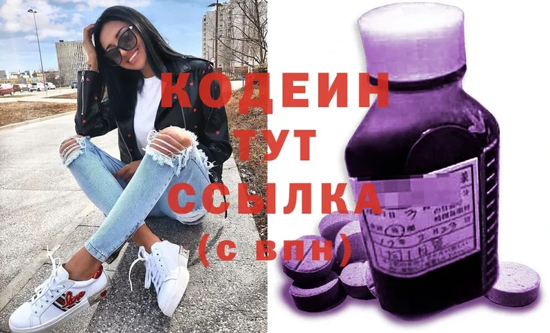 OMG зеркало  Геленджик  Кодеиновый сироп Lean напиток Lean (лин) 