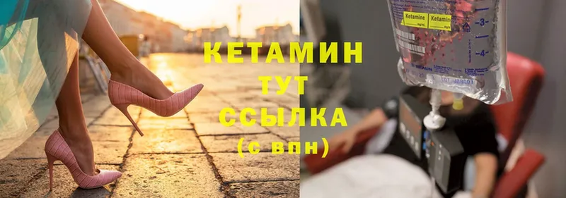 Кетамин ketamine Геленджик