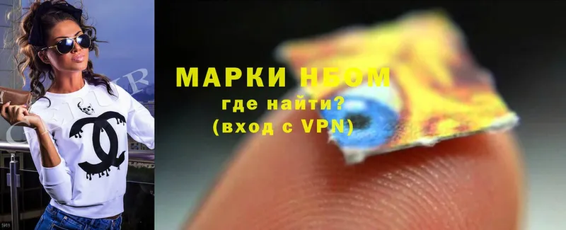 Марки NBOMe 1,8мг  Геленджик 